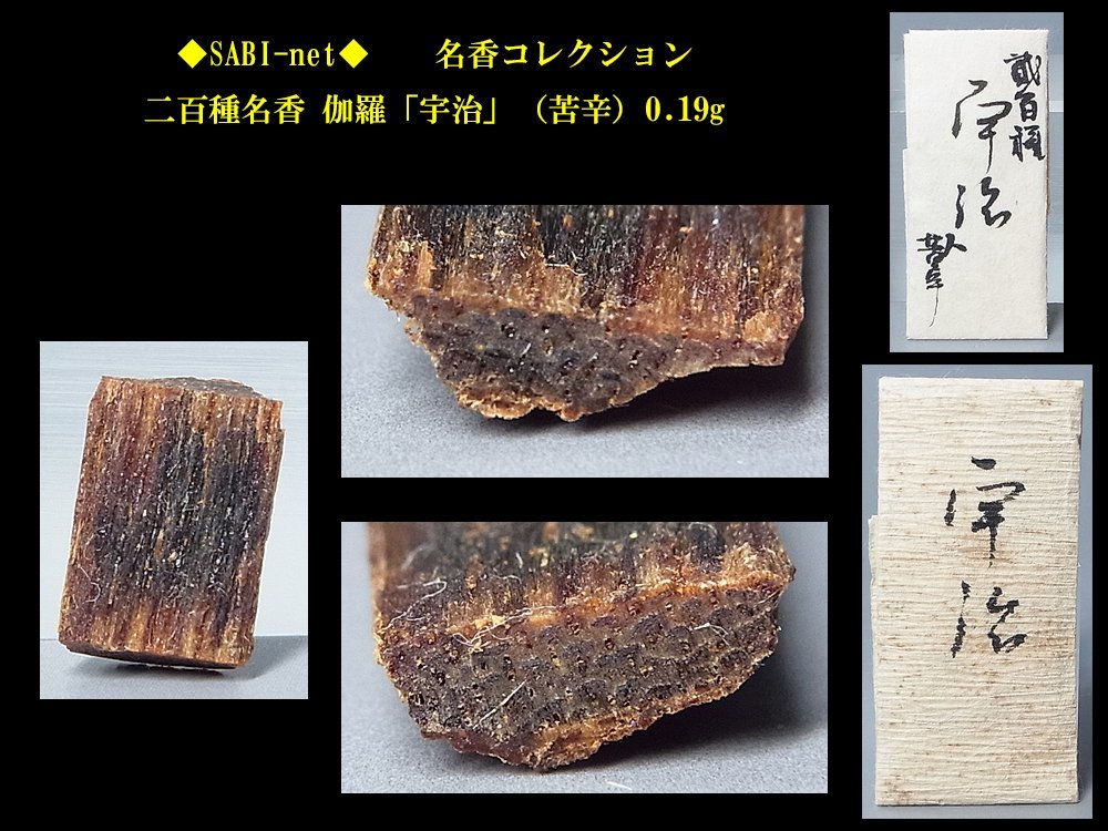 極上緑油伽羅 奇楠 沈香 香木 重さ:7.4g 、 【通販激安】 7000円引き