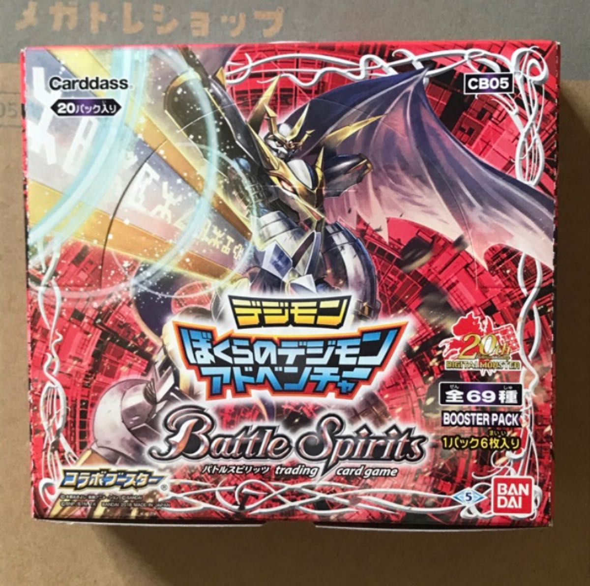 純正激安 バトスピ ぼくらのデジモンアドベンチャー 未開封BOX ar