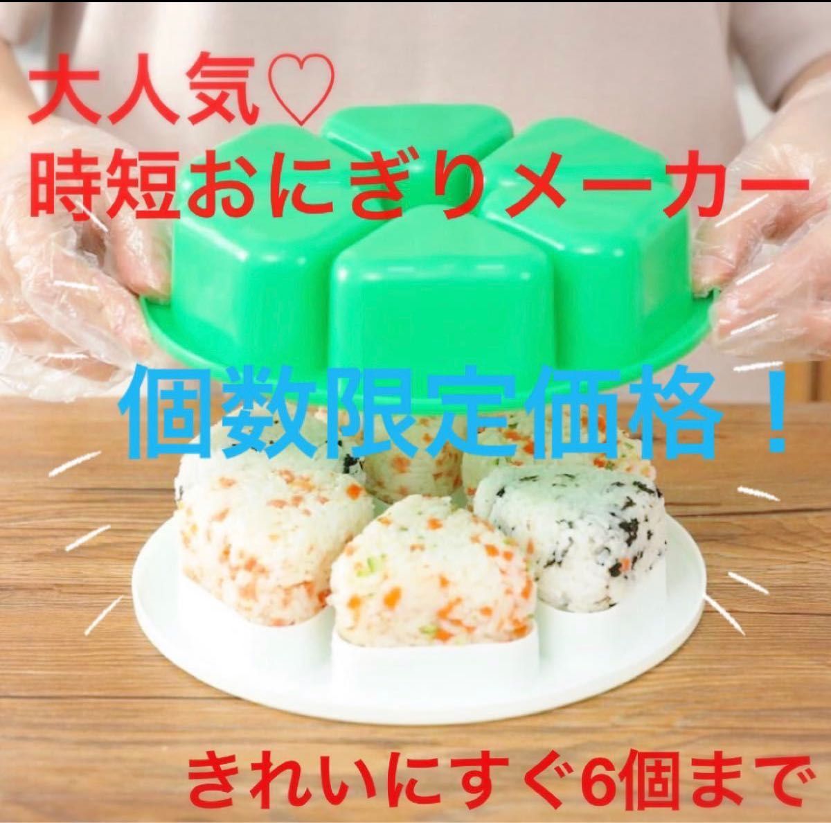 専門店おにぎりメーカー ダイソー スリーピー おむすびメーカー c 食器