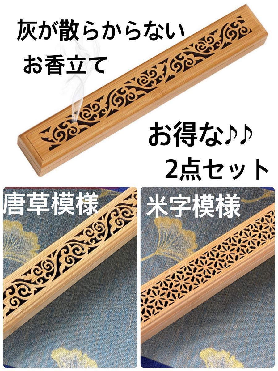 最大76%OFFクーポン お香立て 唐草模様 おしゃれ 線香 アロマ 香炉 仏具 横置き こぼれない 磁石 