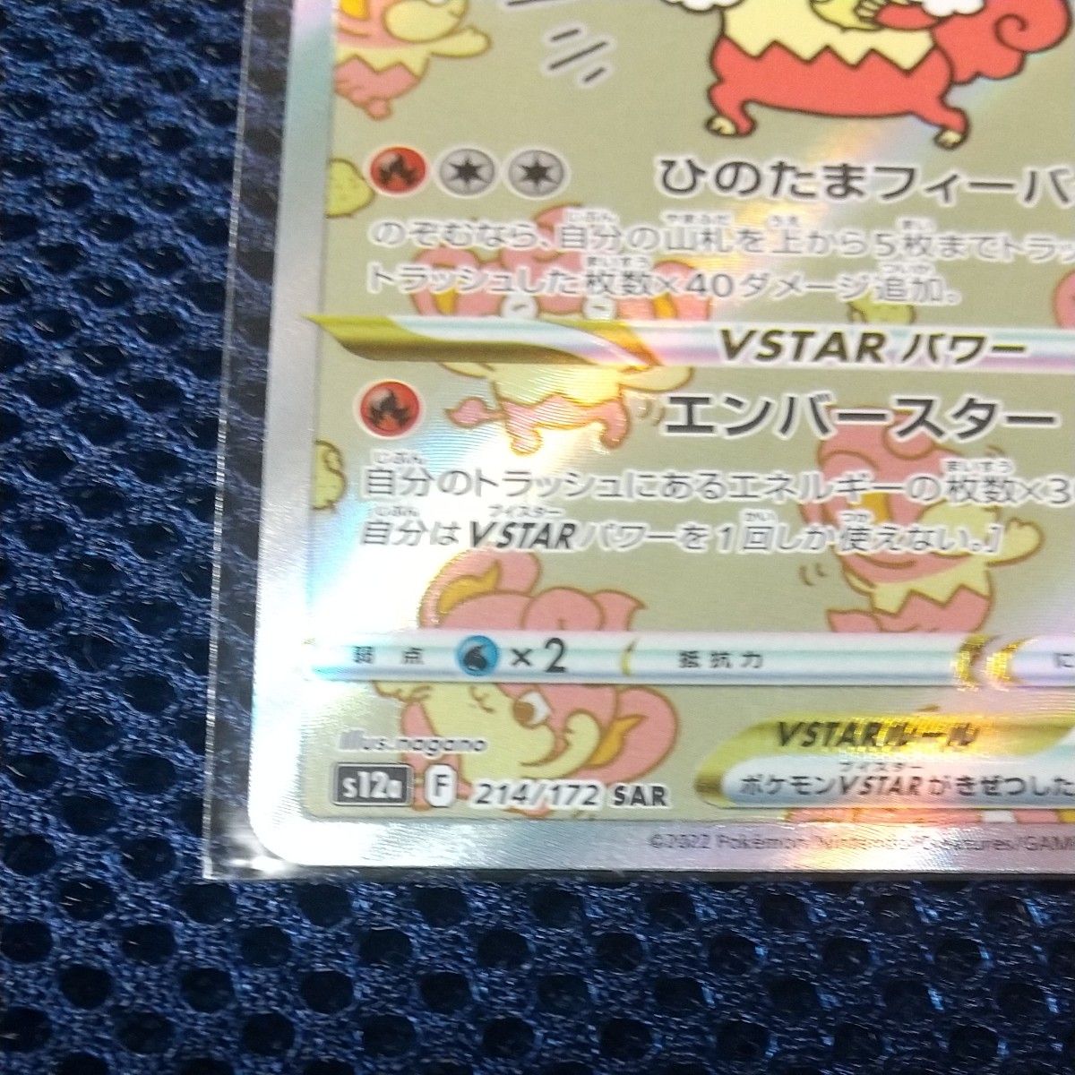 ポケモンカード バオッキー VSTAR SAR 最安値の方だと思います ポケモンカード バオッキー VSTAR SAR 最安値の方だと思います