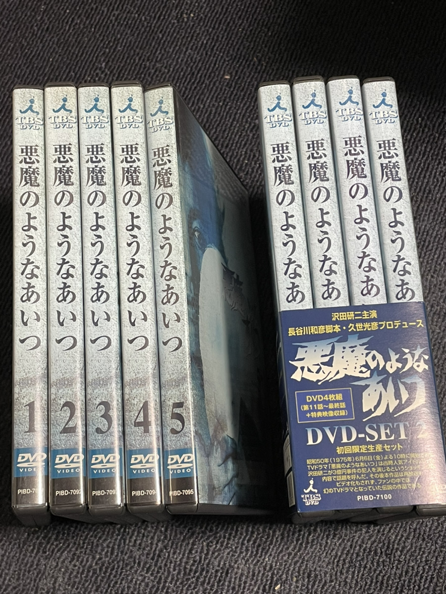 DVD】 悪魔のようなあいつ DVDセット1・2 / 沢田研二 www.judiciary.mw