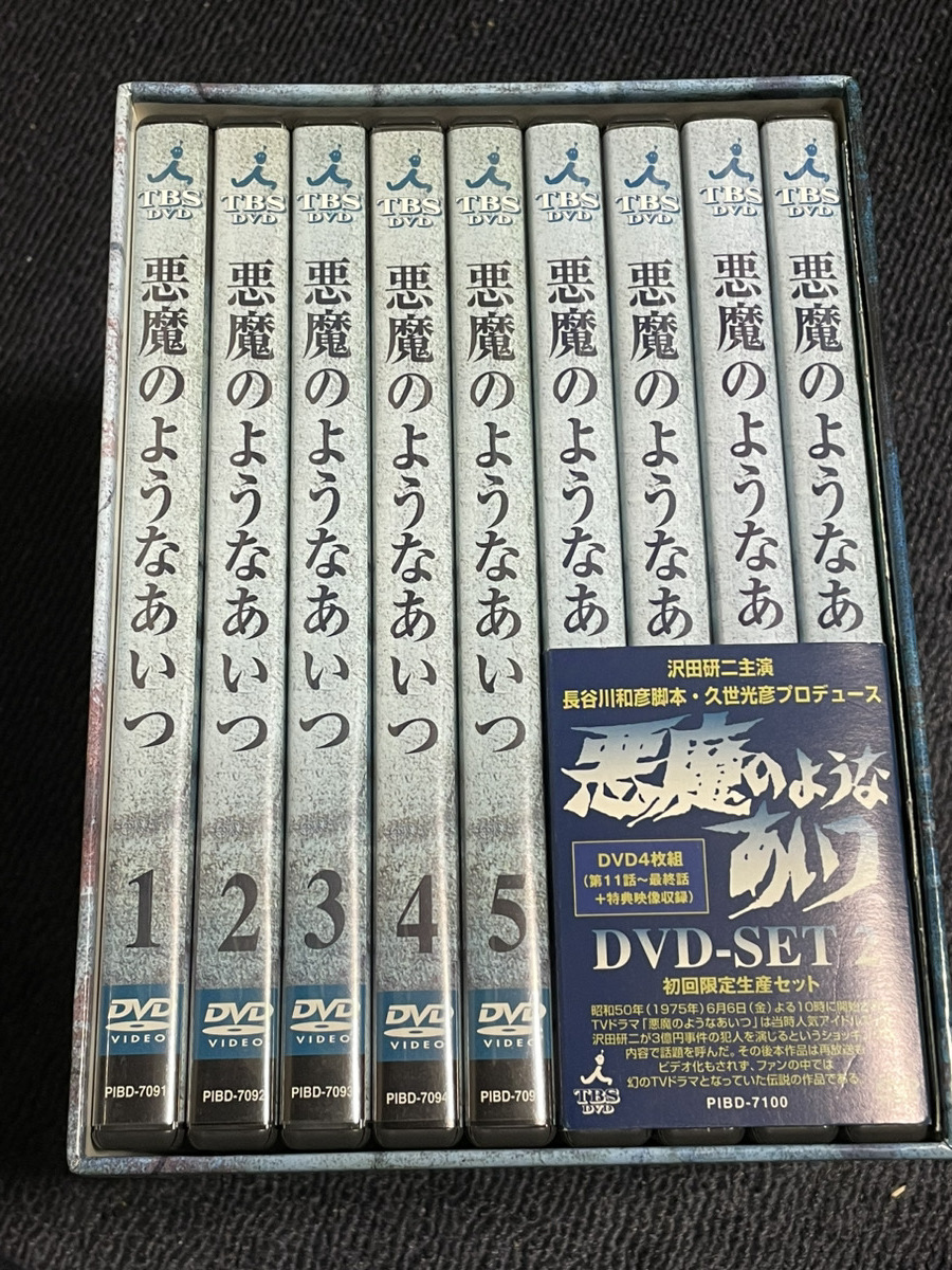 【DVD】 悪魔のようなあいつ DVDセット1・2 / 沢田研二