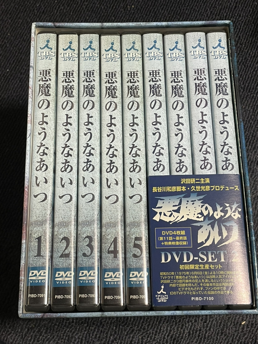 DVD】 悪魔のようなあいつ DVDセット1・2 / 沢田研二 www.judiciary.mw