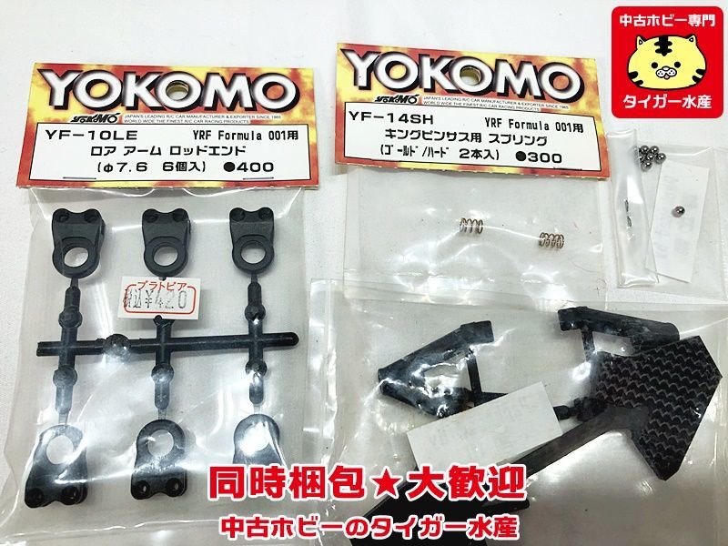 Yahoo!オークション - ヨコモ YRF Formula 001Wシャーシ プラス Yahoo!オークション - ヨコモ YRF Formula 001Wシャーシ プラス