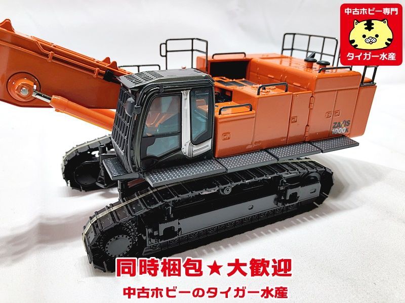 日立建機　ZAXIS 870LCH  大割アタッチメントセット　　1 50