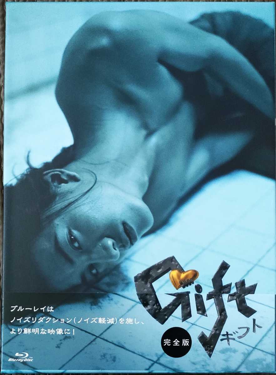 ヤフオク!   即決 送料無料 木村拓哉主演 ギフト  完全版 B