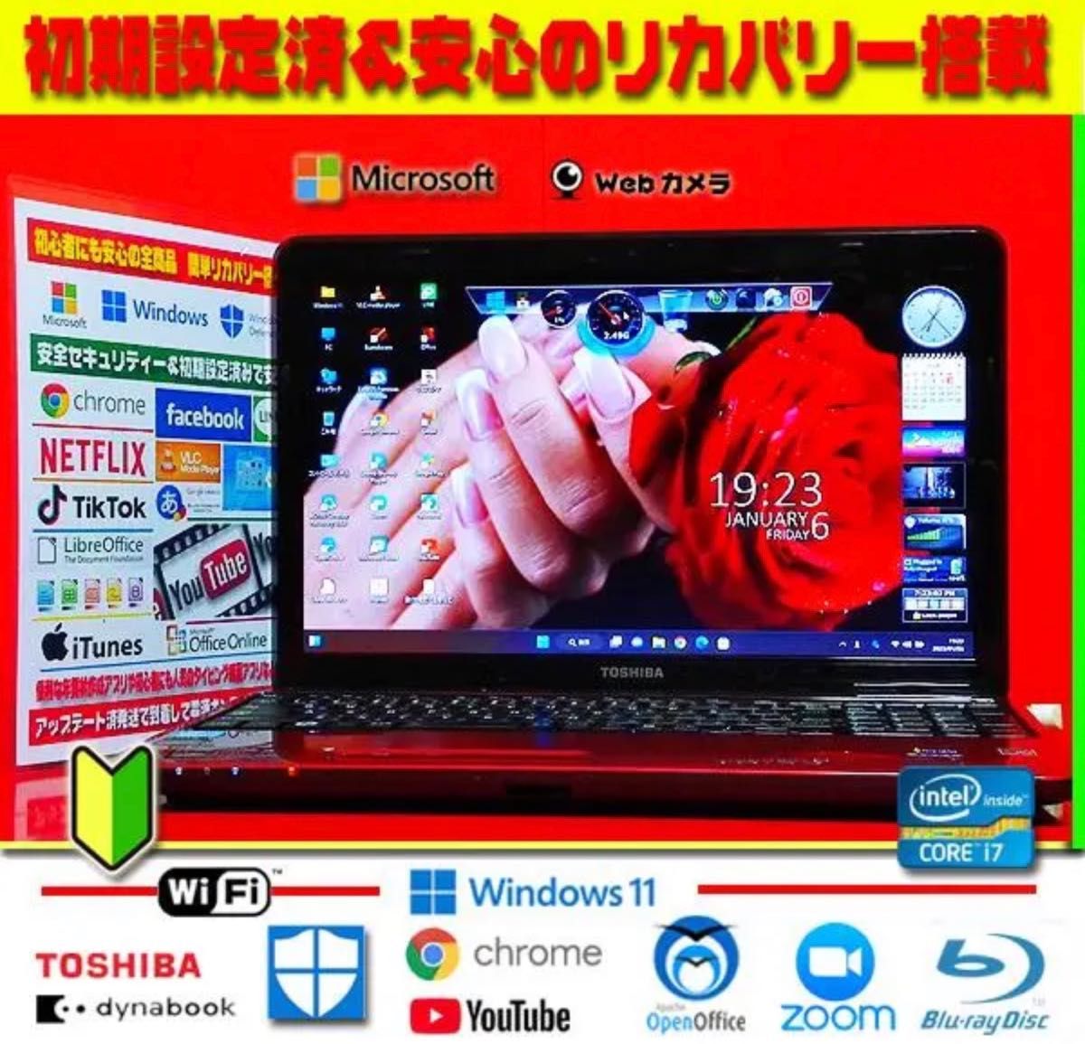 情熱赤 ズーム 爆速＆美品 Core-i7 メモリ8G 大容量 ブルーレイ 極