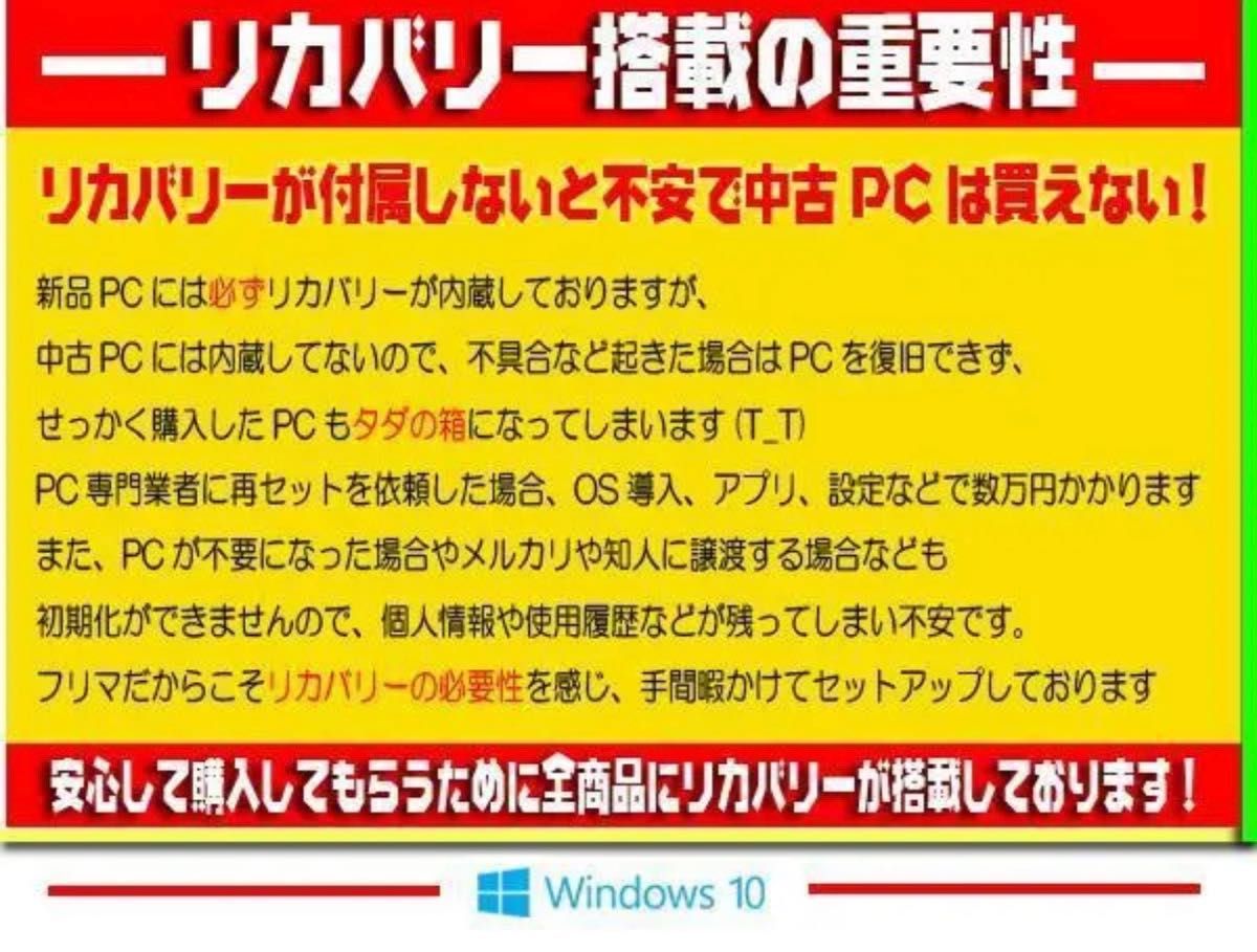 情熱赤 ズーム 爆速＆美品 Core-i7 メモリ8G 大容量 ブルーレイ 極