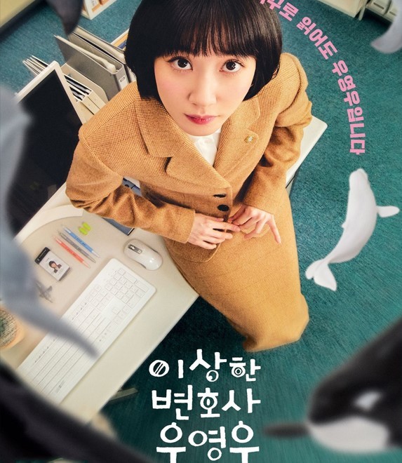 ウヨンウ弁護士は天才肌 DVD版 全話 日本語字幕 韓国ドラマの画像1