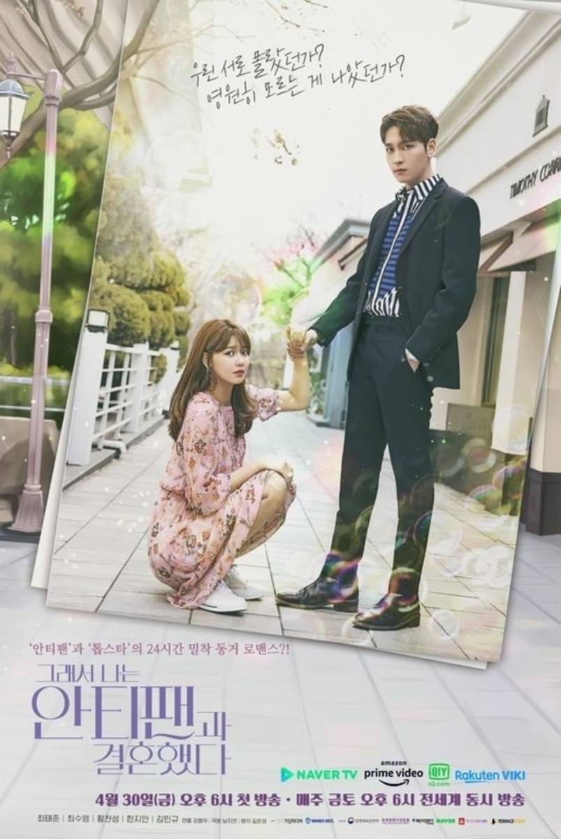 だから俺はアンチと結婚した DVD版 (8枚SET)《日本語字幕あり》 韓国ドラマの画像1