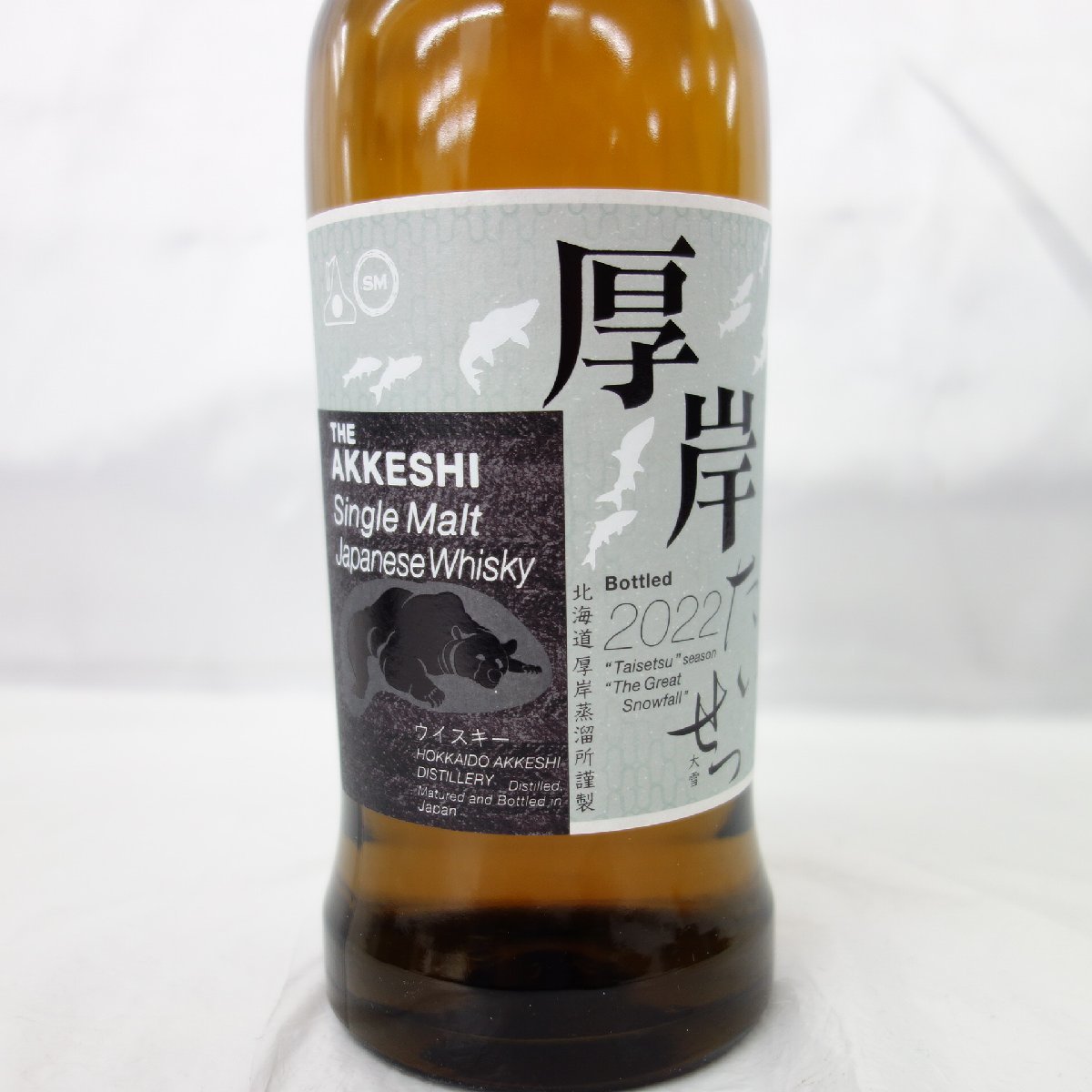 厚岸 たいせつ 箱付き 新品未開栓