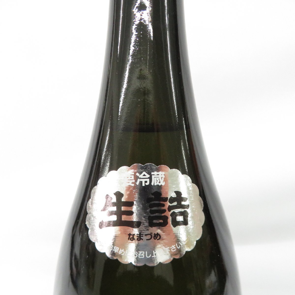 大吟醸黒縄 一升瓶【入手困難・新品・未開封】 値段交渉受 www.m