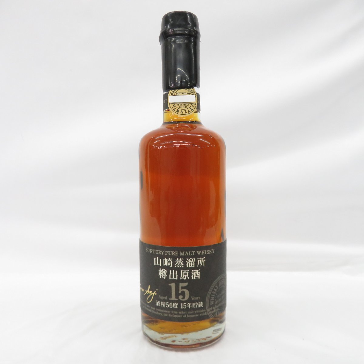 未開栓】SUNTORY サントリー 山崎蒸溜所 樽出原酒 15年貯蔵 酒精56度