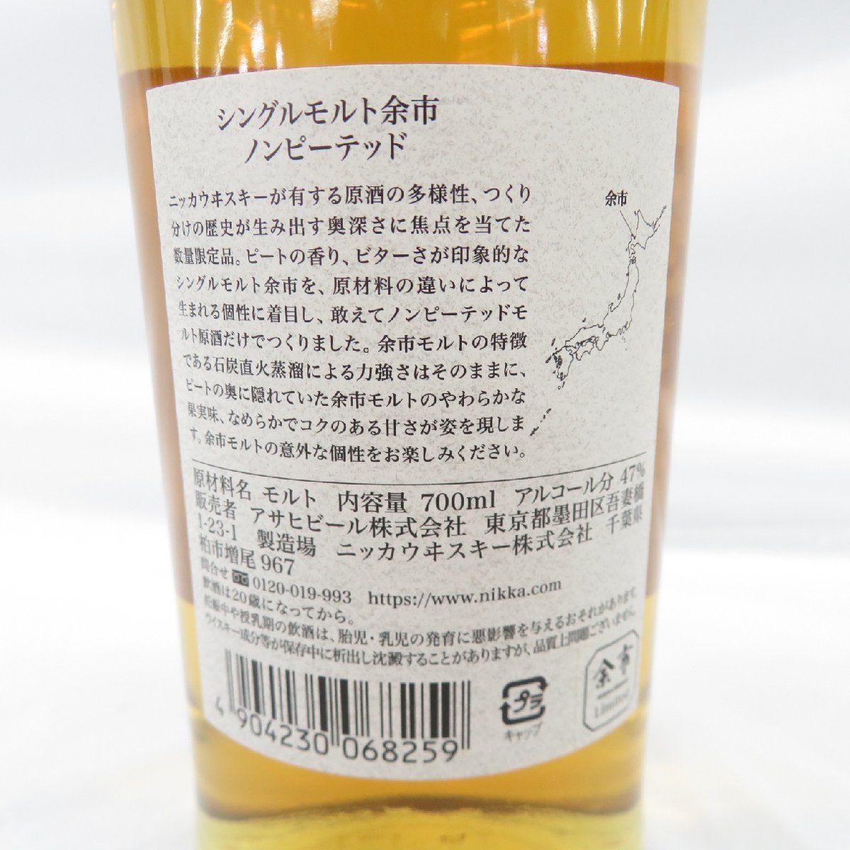未開栓 NIKKA ニッカ シングルモルト 余市 ノンピーテッド 2021