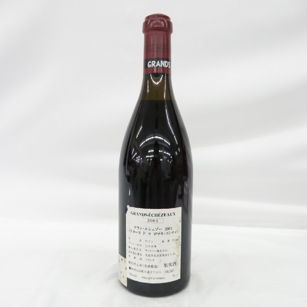エシェゾー グルンクリュ 2001 | abaicapacitaciones.com