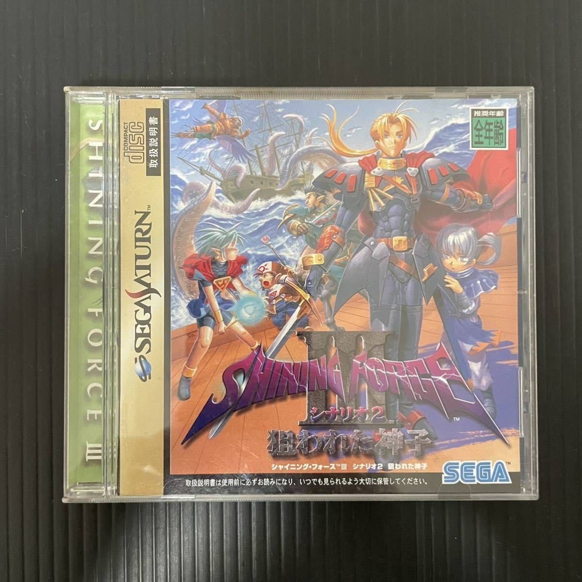 ヤフオク! - シャイニング・フォース3 シナリオ2狙われた神子 セガサタ...