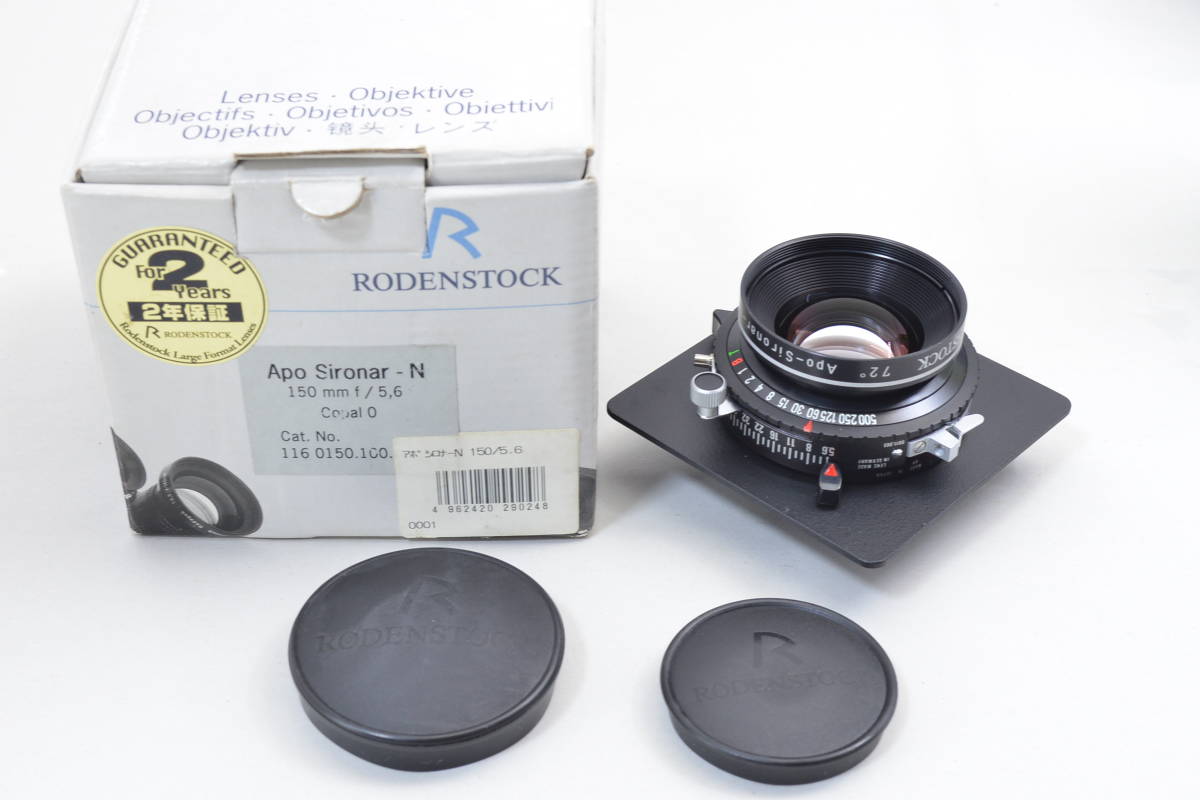 ecoま】RODENSTOCK Apo Sironar-N 150mm F5.6 copal-NO.0 72° 大判