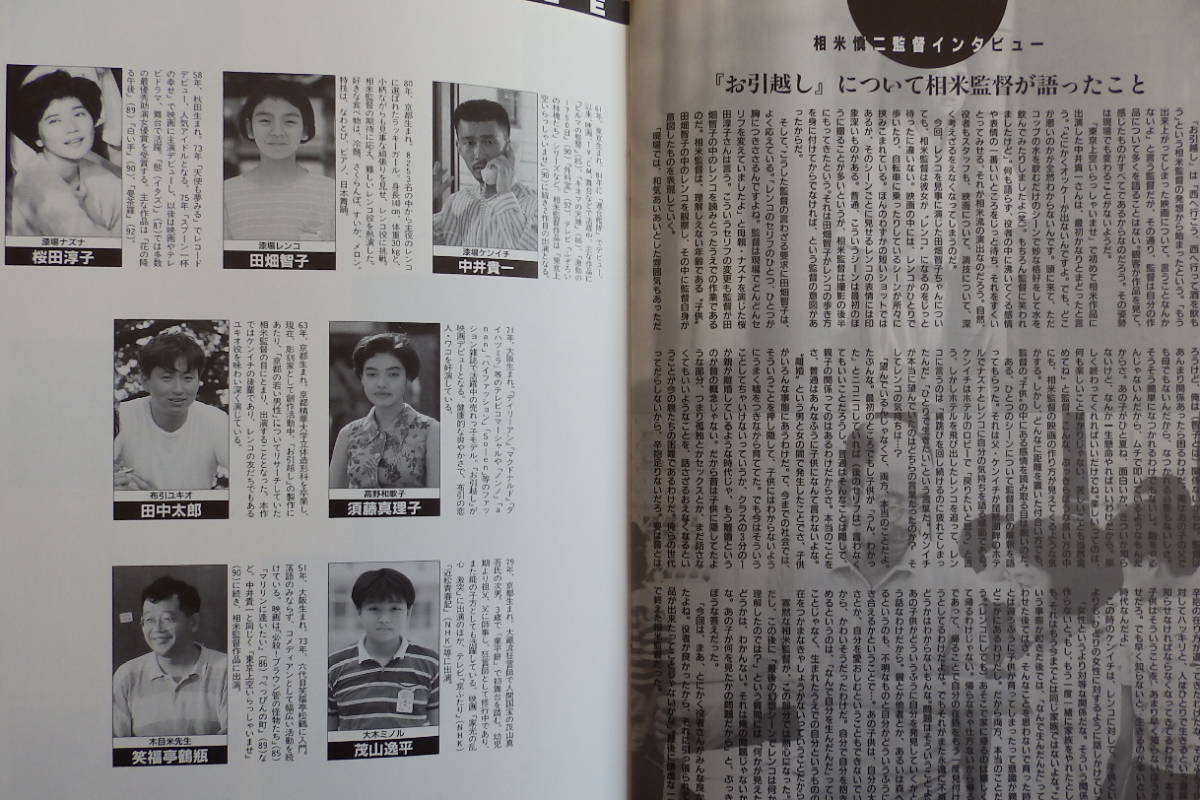 桜田淳子出演 映画パンフレット3冊 オーロラの下 ストロベリーロード お引越し 役所広司 松平健 大地真央 田畑智子 中井貴一 日本映画 売買されたオークション情報 Yahooの商品情報をアーカイブ公開 オークファン Aucfan Com 桜田淳子出演 映画パンフレット3冊 オーロラの下 ストロベリーロード お引越し 役所広司 松平健 大地真央 田畑智子 中井貴一 日本映画 売買されたオークション情報 Yahooの商品情報をアーカイブ公開 オークファン Aucfan Com