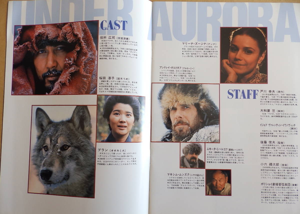 桜田淳子出演 映画パンフレット3冊 オーロラの下 ストロベリーロード お引越し 役所広司 松平健 大地真央 田畑智子 中井貴一 日本映画 売買されたオークション情報 Yahooの商品情報をアーカイブ公開 オークファン Aucfan Com 桜田淳子出演 映画パンフレット3冊 オーロラの下 ストロベリーロード お引越し 役所広司 松平健 大地真央 田畑智子 中井貴一 日本映画 売買されたオークション情報 Yahooの商品情報をアーカイブ公開 オークファン Aucfan Com