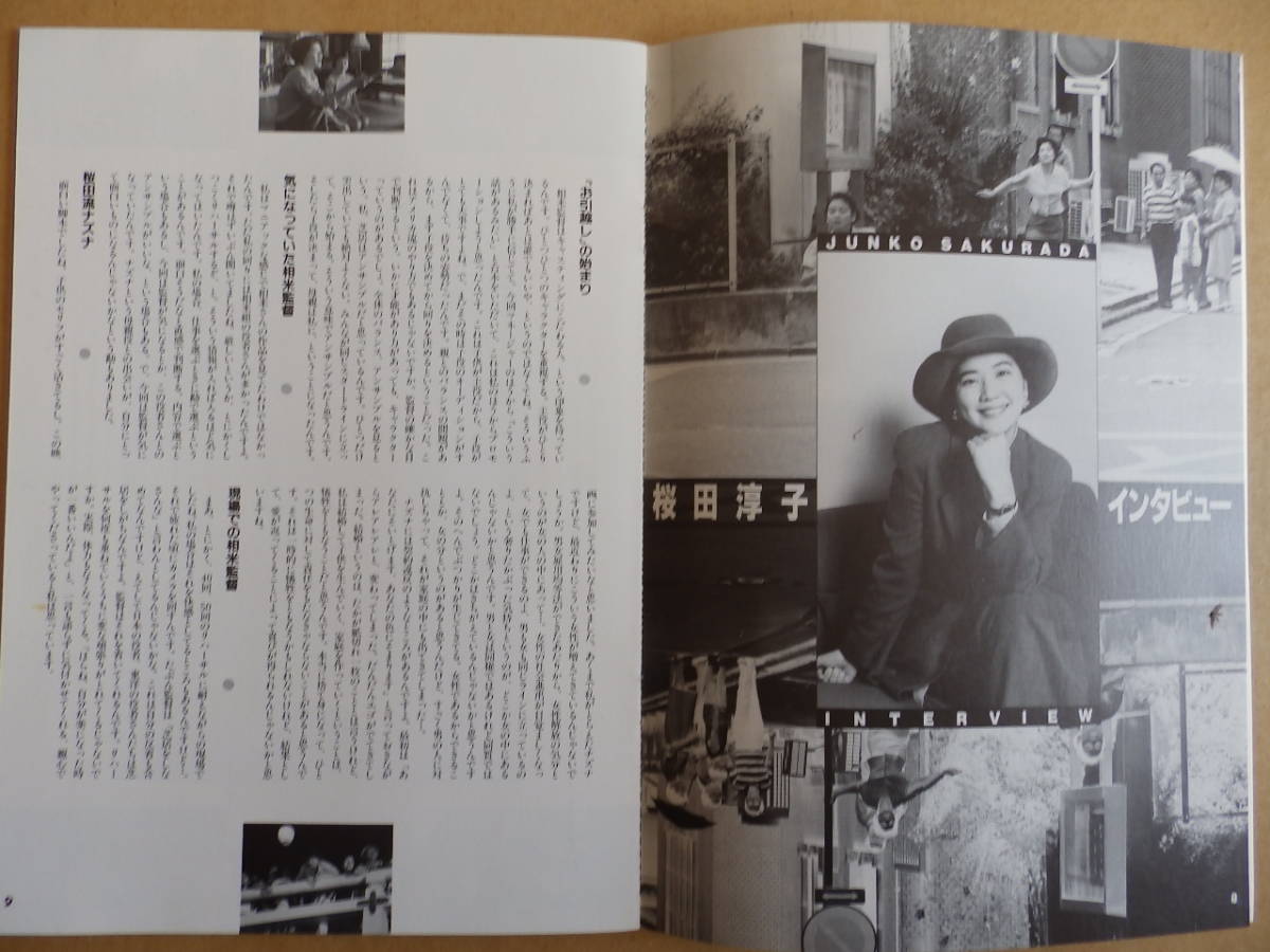 桜田淳子出演 映画パンフレット3冊 オーロラの下 ストロベリーロード お引越し 役所広司 松平健 大地真央 田畑智子 中井貴一 日本映画 売買されたオークション情報 Yahooの商品情報をアーカイブ公開 オークファン Aucfan Com 桜田淳子出演 映画パンフレット3冊 オーロラの下 ストロベリーロード お引越し 役所広司 松平健 大地真央 田畑智子 中井貴一 日本映画 売買されたオークション情報 Yahooの商品情報をアーカイブ公開 オークファン Aucfan Com