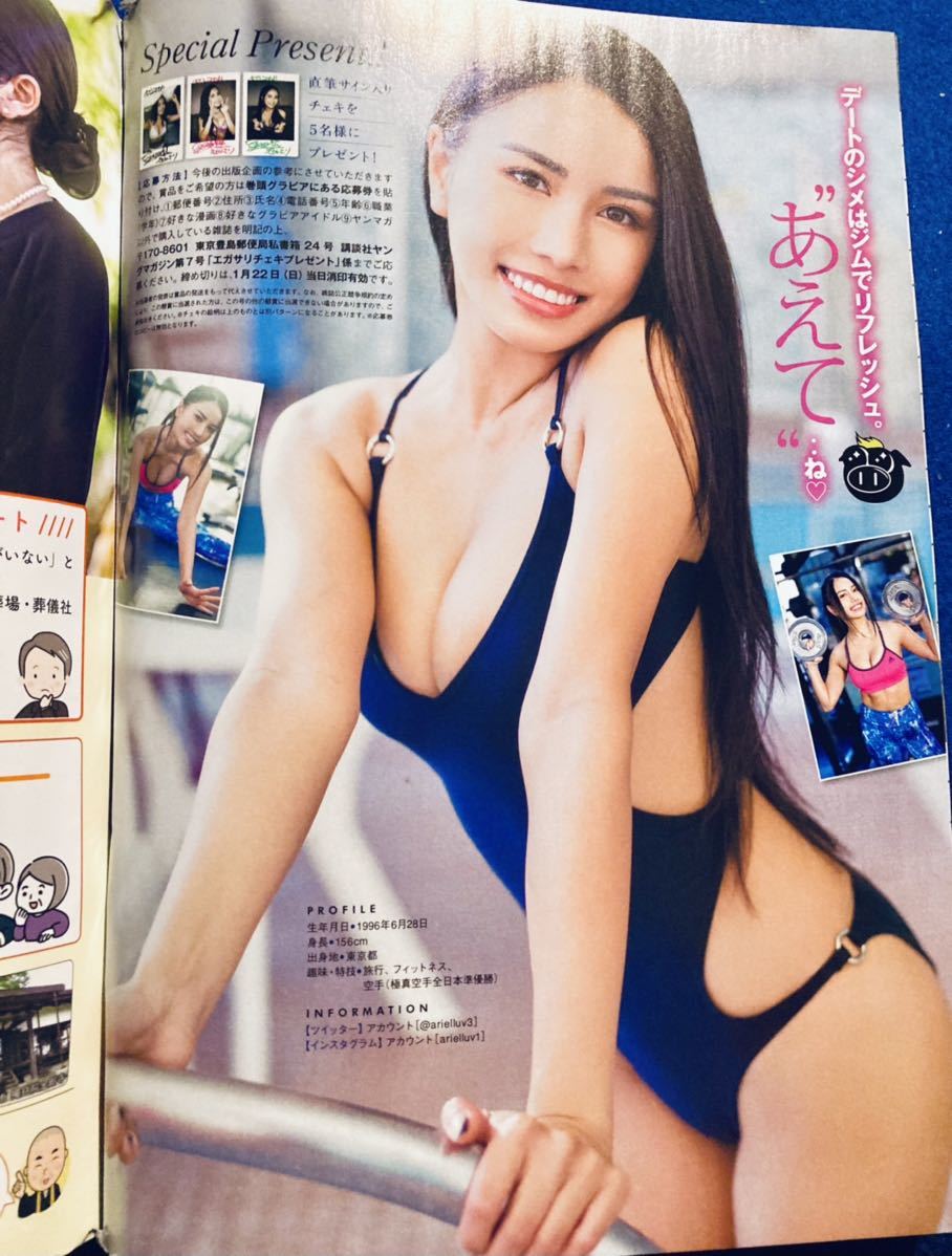 限定数のみ 夏芽すず ヤングマガジンサイン入りチェキ当選品