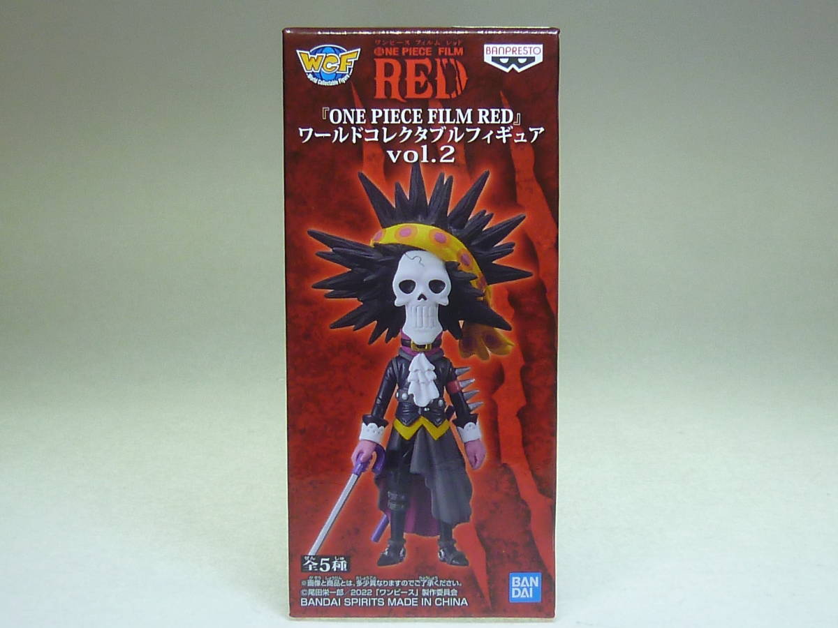 未開封 ワンピース 『ONE PIECE FILM RED』ワールドコレクタブルフィギュア vol.2 ブルック 08 バンプレスト WCF 麦わらの一味_画像1