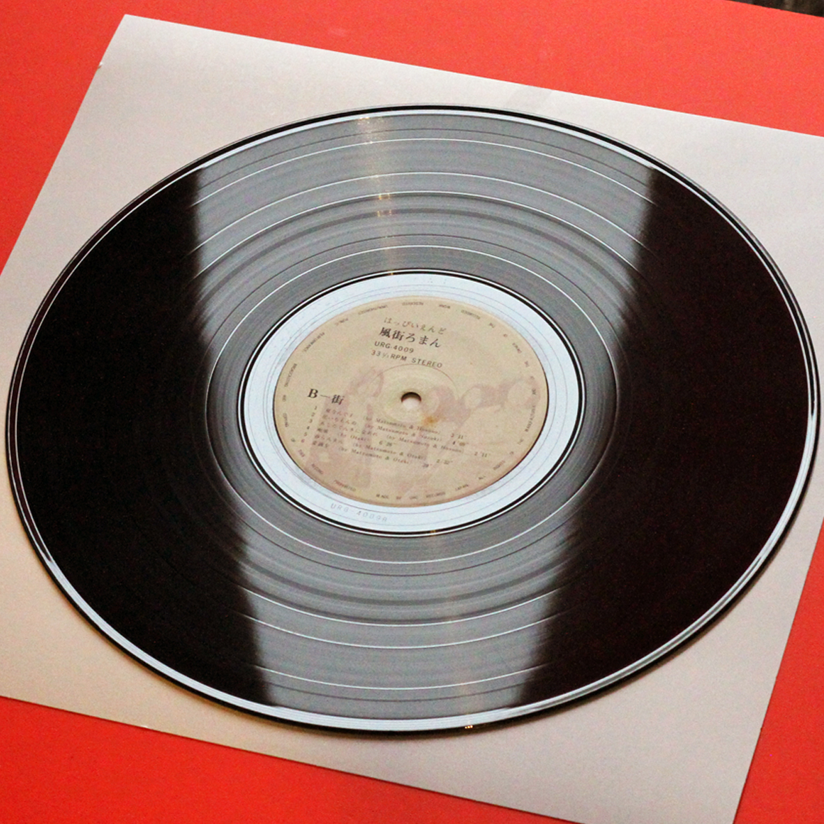 LP はっぴいえんど 風街ろまん (-1900円改定シール) URG4009 URC