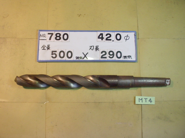 【オープニングセール】 42.0mm 全長500mm 780 MT4シャンク 中古品 刃長290mm ロング テーパードリル 精密加工旋盤 【オープニングセール】 42.0mm 全長500mm 780 MT4シャンク 中古品 刃長290mm ロング テーパードリル 精密加工旋盤