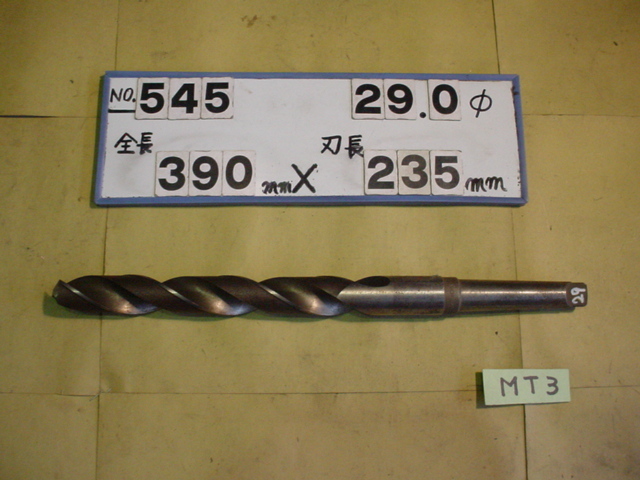29.0mm 全長390mm 刃長235mm ロング テーパードリル MT3シャンク 品 545-