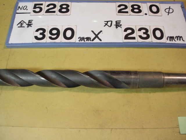 28.0mm 全長390mm 刃長230mm　ロング　テーパードリル MT3シャンク　中古品 528_画像4