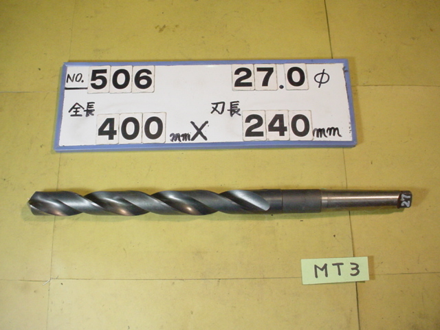 27.0mm 全長400mm 刃長240mm ロング テーパードリル MT3シャンク 中古品 506の画像1