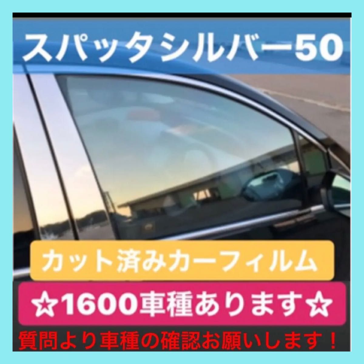 現品限り一斉値下げ!】 スパッタシルバー50 高橋大也 その他
