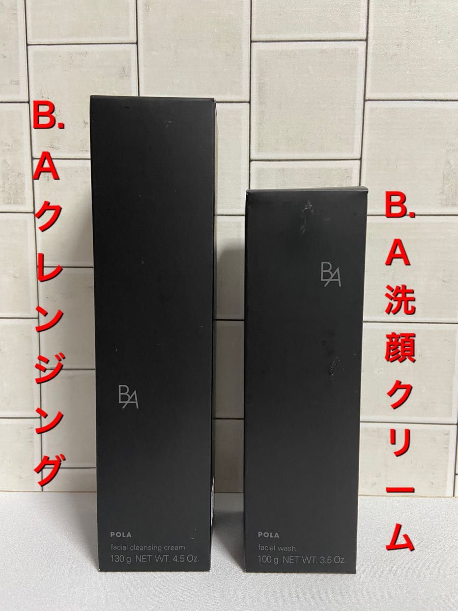 ポーラB.A クレンジング クリーム　メイク落とし＋B.A ウォッシュ 洗顔料　２点セット