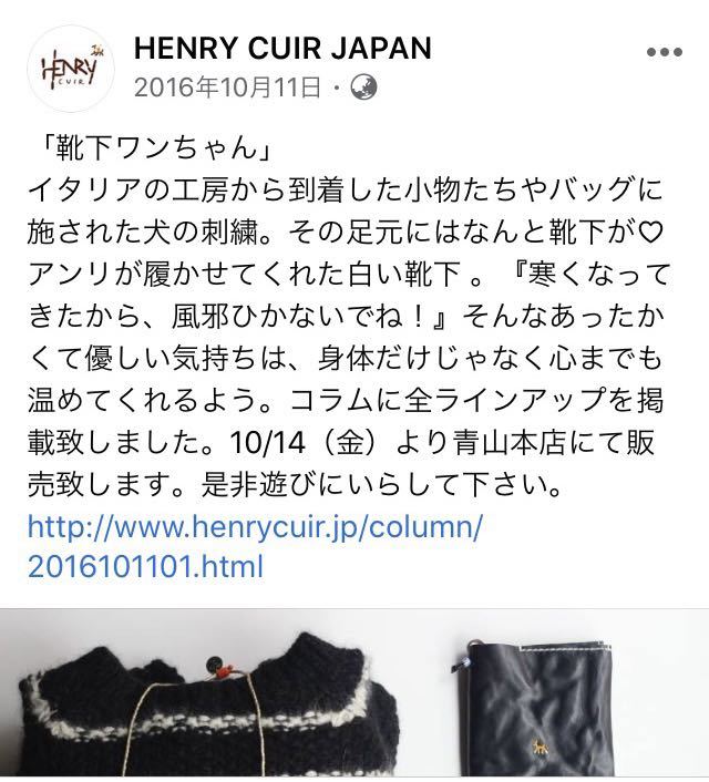 アンリークイール MACATEA SS ショルダーバッグ スマイル