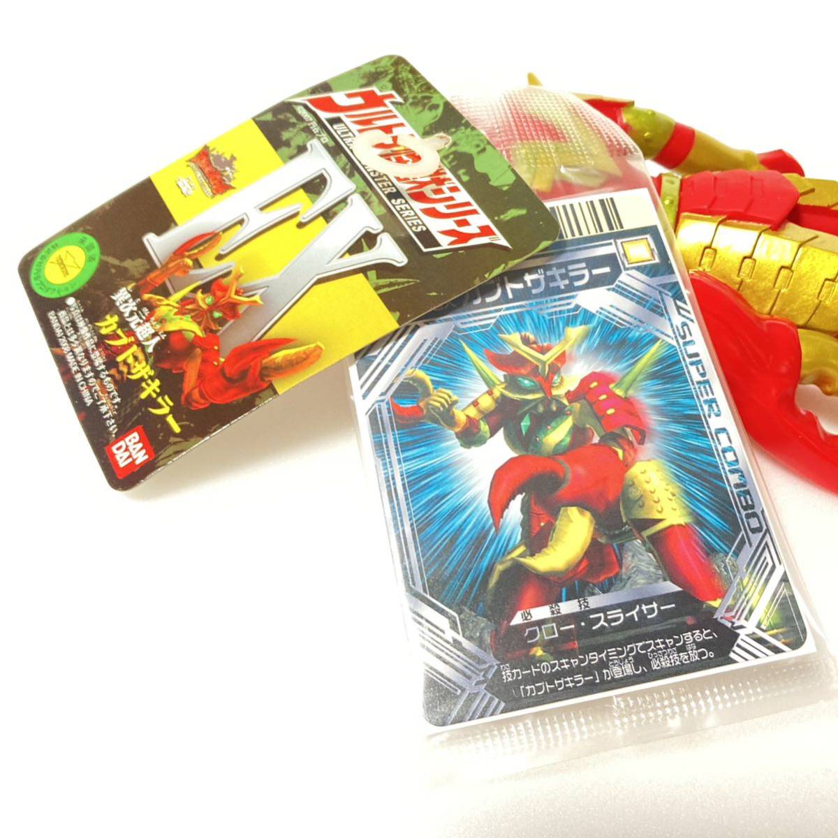 ウルトラ怪獣シリーズEX 異次元超人 カブトザキラー ソフビ ウルトラ怪獣シリーズEX 異次元超人 カブトザキラー ソフビ