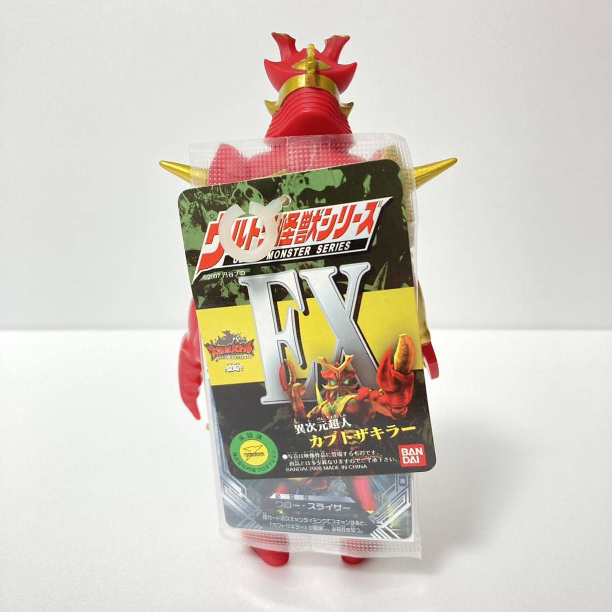ウルトラ怪獣シリーズEX 異次元超人 カブトザキラー ソフビ ウルトラ怪獣シリーズEX 異次元超人 カブトザキラー ソフビ