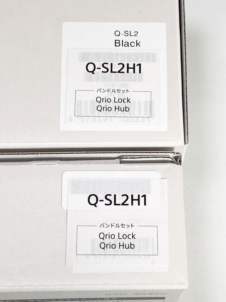 お気に入り Qrio Lock Q-SL2 HUB Q-H1A セット新品未使用