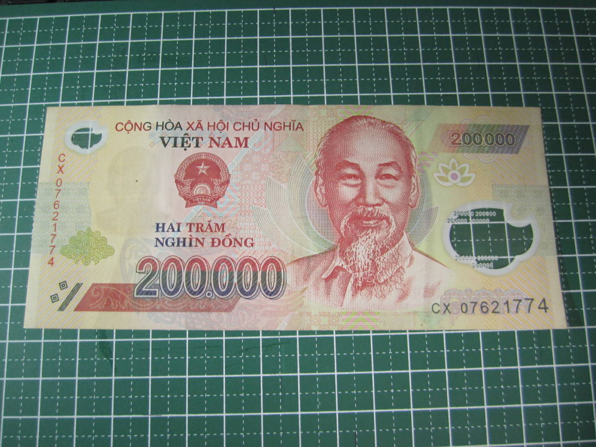 200:000ドン ベトナム visitafyon.org