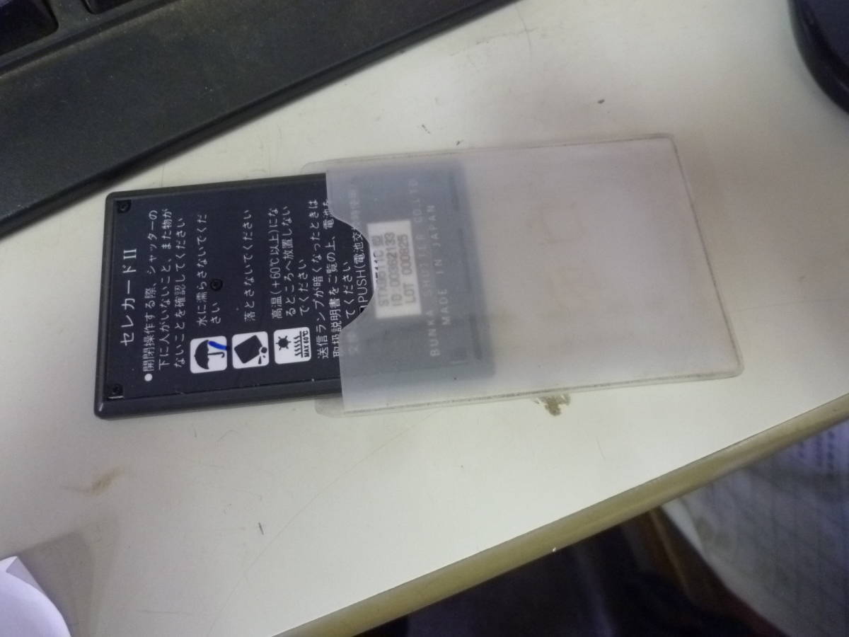 売れ筋がひクリスマスプレゼント! 文化シャッター セレカードⅡ