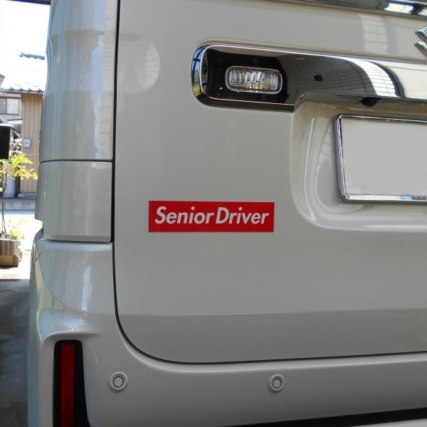 カーマグネット Senior Driver 箱枠　(シルバーマーク 高齢者マーク シニア)_画像3