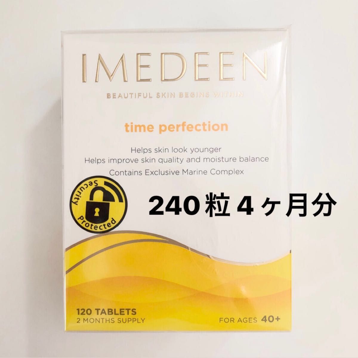 イミディーン タイムパーフェクション Imedeen 4か月分 240粒|PayPay