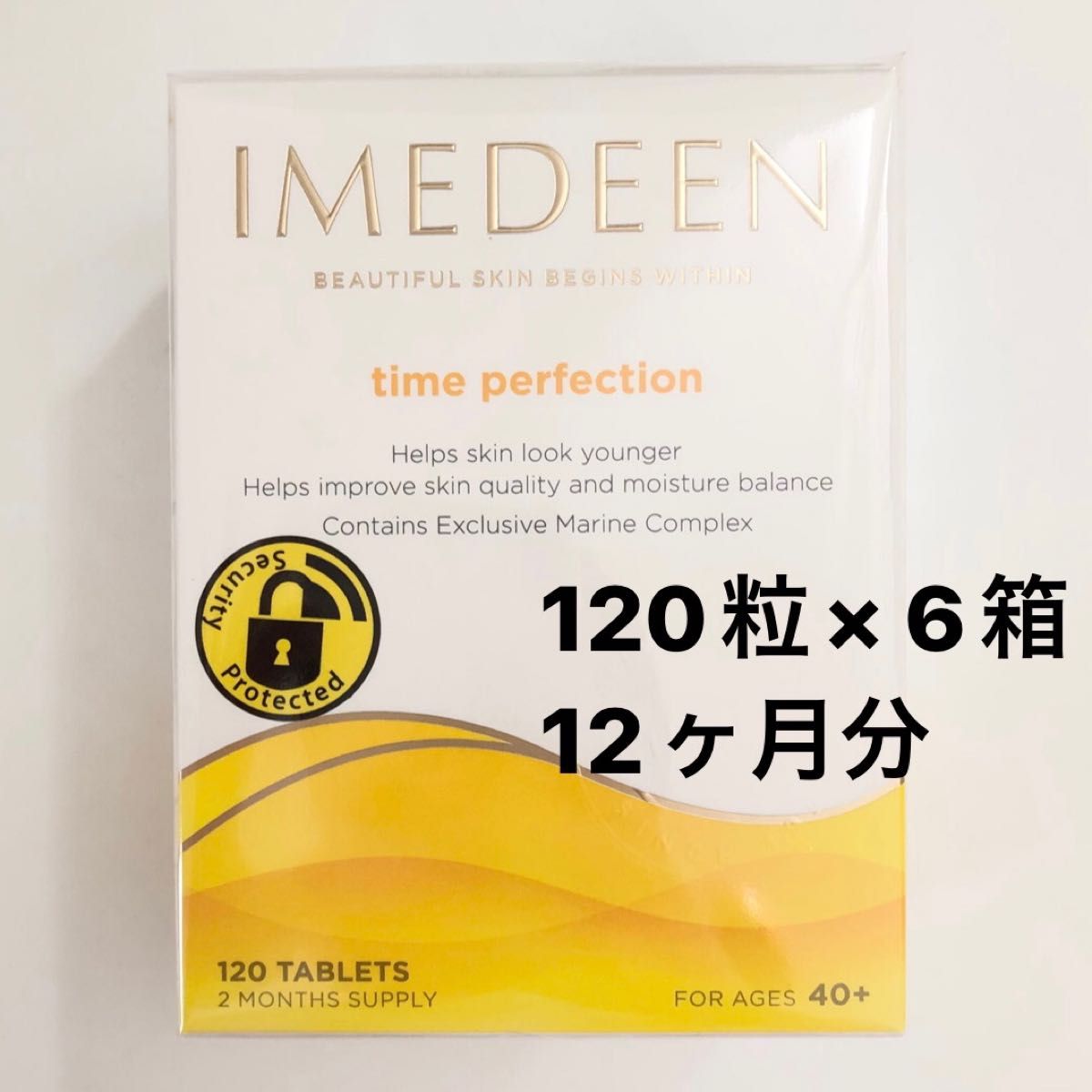 12ヶ月分(120×6箱)タイムパーフェクション Imedeen イミディーン