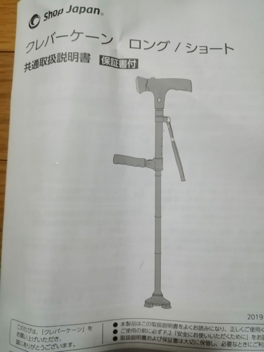 SALE/63%OFF】 クレバーケーン ロング 替えゴム足付き FN006077 杖 3