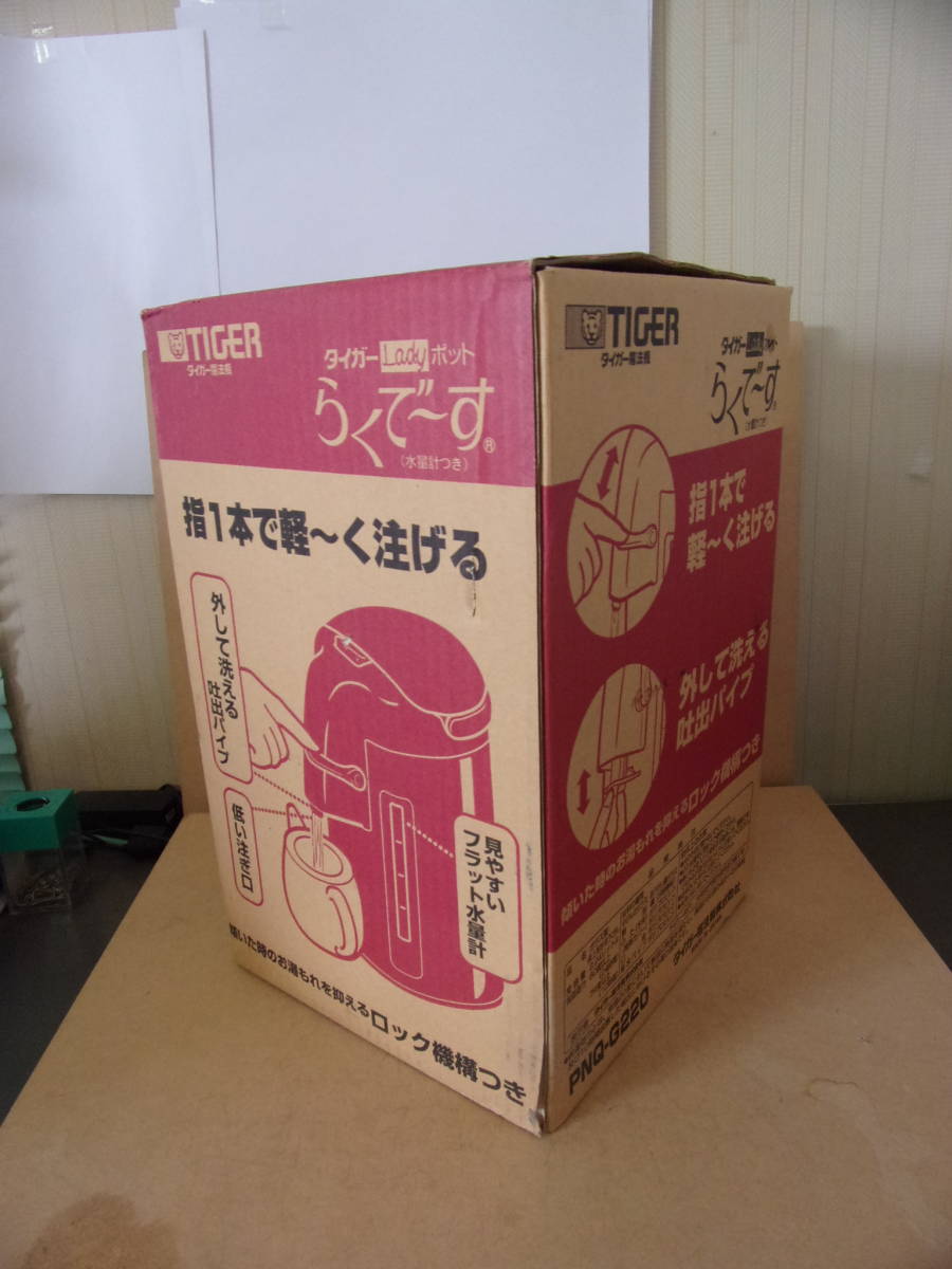 ■ ゆ-771 ポット タイガー魔法瓶 2.2L 未使用保管品 PNQ-G220 色柄:フローラ 日本製 取説付 ※本体:約32cm底径18cm口径約5cm 全重2.15kgの画像7