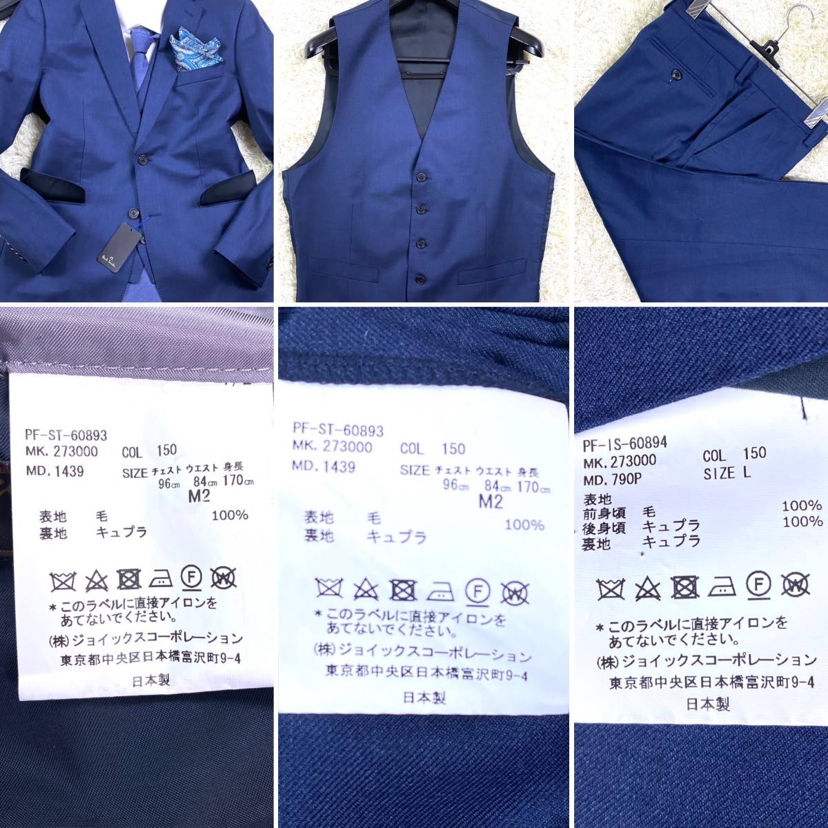 感謝価格】 ポールスミス セットアップスーツ ロロピアーナ 濃紺 総裏