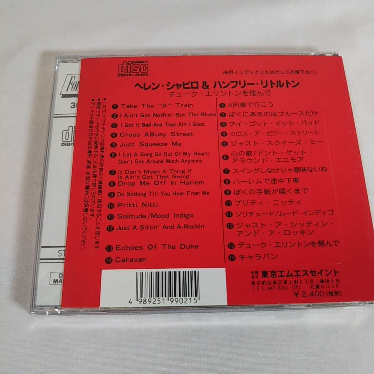 CD ヘレン・シャピロ&ハンフリー・リトルトン 直輸入盤_画像2