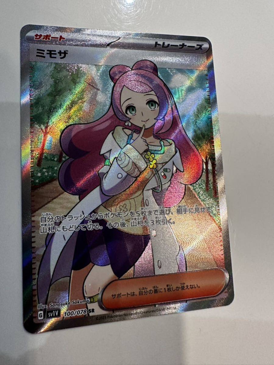 メーカー公式ショップ】 ポケモンカード ミモザ SR 美品 fawe.org