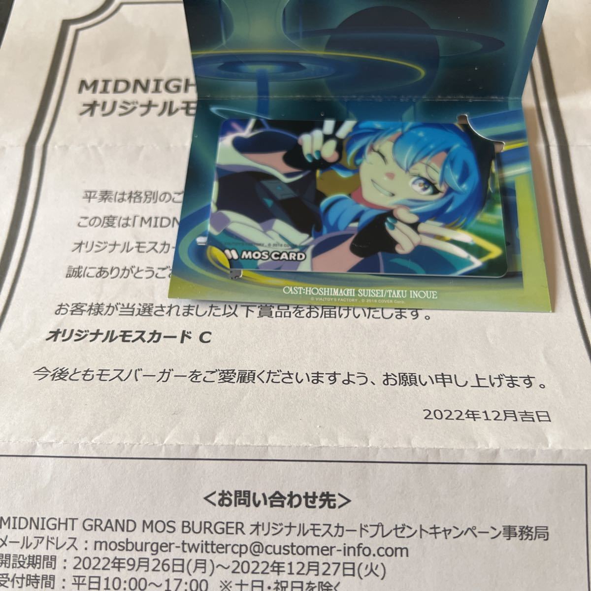 モスカード 星街すいせい smcint.com