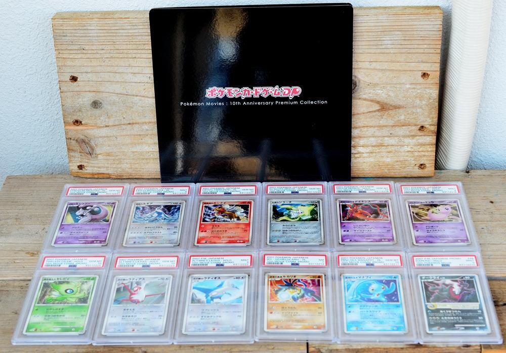 ポケモンカードDP 10周年アニバーサリー コンプリート PSA 12個セット